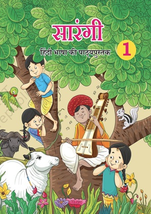 Class 1 Sarangi Hindi Book Cover