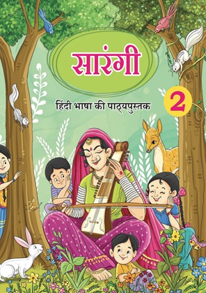 Class 2 Sarangi Hindi Book Cover