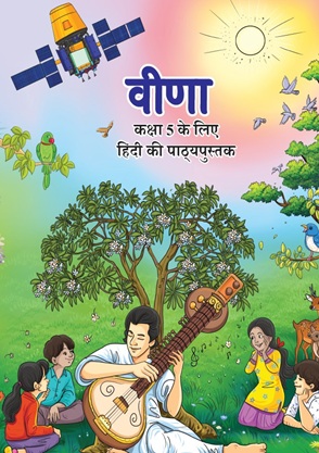 Class 5 Veena Hindi Book Cover