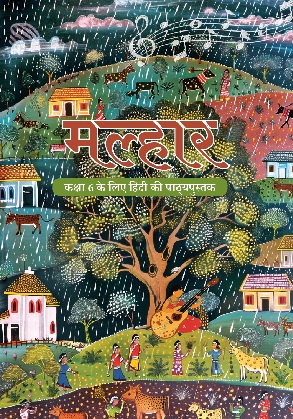 Class 6 Malhar Hindi Book Cover