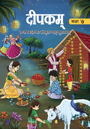 Class 7 Deepakam Sanskrit Book Cover
