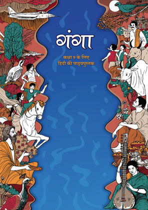 Class 9 Ganga Hindi Book Cover